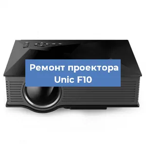 Замена HDMI разъема на проекторе Unic F10 в Ижевске